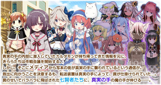 画像ギャラリー No.002のサムネイル画像 / 「きららファンタジア」メインクエスト第2部7章“連鎖する悪夢”を4月13日17：00より追加