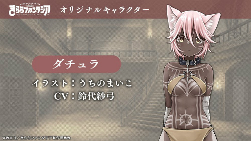 画像ギャラリー No.003のサムネイル画像 / 「きららファンタジア」メインクエスト第2部7章“連鎖する悪夢”を4月13日17：00より追加