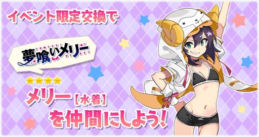 画像ギャラリー No.010のサムネイル画像 / 「きららファンタジア」，“期間限定 2022 水着キャラクターピックアップ召喚・第1弾/第2弾”を7月27日から開催