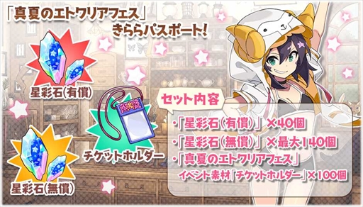 画像ギャラリー No.011のサムネイル画像 / 「きららファンタジア」，“期間限定 2022 水着キャラクターピックアップ召喚・第1弾/第2弾”を7月27日から開催