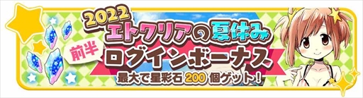 画像ギャラリー No.012のサムネイル画像 / 「きららファンタジア」，“期間限定 2022 水着キャラクターピックアップ召喚・第1弾/第2弾”を7月27日から開催