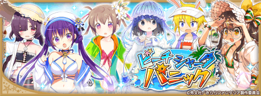 画像ギャラリー No.008のサムネイル画像 / 「きららファンタジア」，水着イベント“ビーチシャークパニック”を開催