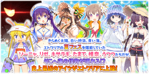 画像ギャラリー No.009のサムネイル画像 / 「きららファンタジア」，水着イベント“ビーチシャークパニック”を開催