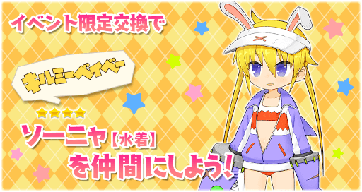 画像ギャラリー No.010のサムネイル画像 / 「きららファンタジア」，水着イベント“ビーチシャークパニック”を開催