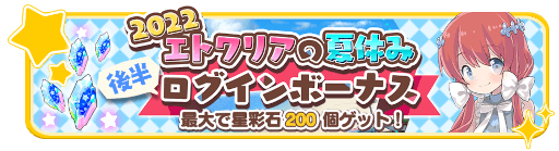 画像ギャラリー No.012のサムネイル画像 / 「きららファンタジア」，水着イベント“ビーチシャークパニック”を開催