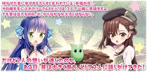 画像ギャラリー No.006のサムネイル画像 / 「きららファンタジア」で★5“狭山 椿”（CV：森永千才）の出現率がアップするピックアップ召喚を開催