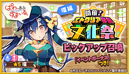 画像ギャラリー No.001のサムネイル画像 / 「きららファンタジア」,9月8日より“開催!エトワリア学園文化祭ピックアップ召喚・環編/ニナ編”を開始