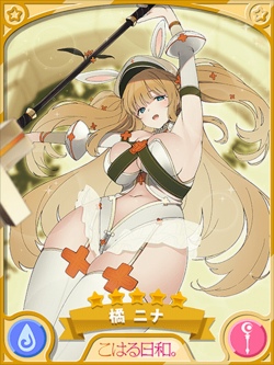 画像ギャラリー No.004のサムネイル画像 / 「きららファンタジア」,9月8日より“開催!エトワリア学園文化祭ピックアップ召喚・環編/ニナ編”を開始