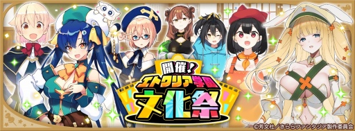 画像ギャラリー No.005のサムネイル画像 / 「きららファンタジア」,9月8日より“開催!エトワリア学園文化祭ピックアップ召喚・環編/ニナ編”を開始