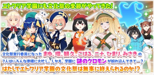 画像ギャラリー No.006のサムネイル画像 / 「きららファンタジア」,9月8日より“開催!エトワリア学園文化祭ピックアップ召喚・環編/ニナ編”を開始