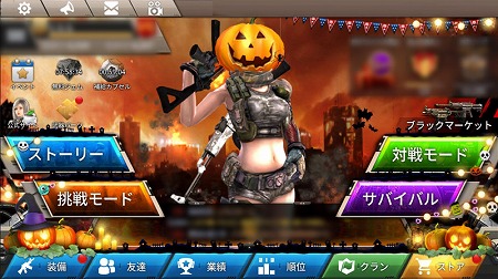 画像ギャラリー No.002のサムネイル画像 / 「GUN FIRE」,ハロウィン関連のイベントを開始