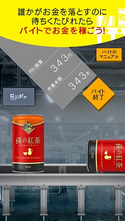 画像ギャラリー No.004のサムネイル画像 / 拾ったお金で缶を集める「自動販売機 缶コレクション」が配信