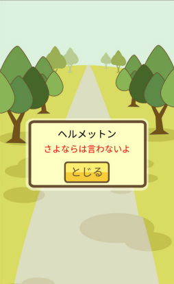 画像ギャラリー No.006のサムネイル画像 / さよなら，僕のマイピッグ。スマホ向け養豚場経営ゲーム「ようとん場MIX」を紹介する「（ほぼ）日刊スマホゲーム通信」第1810回