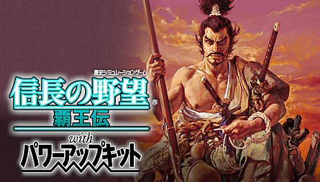 画像ギャラリー No.002のサムネイル画像 / Steamで「信長の野望 覇王伝 with PK」「三國志VI with PK」「蒼き狼と白き牝鹿・元朝秘史」が配信開始。期間限定のセットは30％オフ価格に
