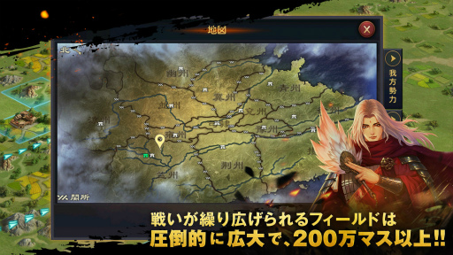 画像ギャラリー No.002のサムネイル画像 / 巨大なマップで三国志体験。スマホ向け戦略RPG「大三国志」が,7月末にサービス決定&事前登録を受付開始