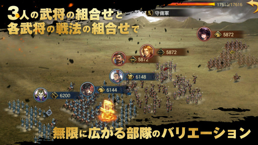 画像ギャラリー No.004のサムネイル画像 / 巨大なマップで三国志体験。スマホ向け戦略RPG「大三国志」が,7月末にサービス決定&事前登録を受付開始