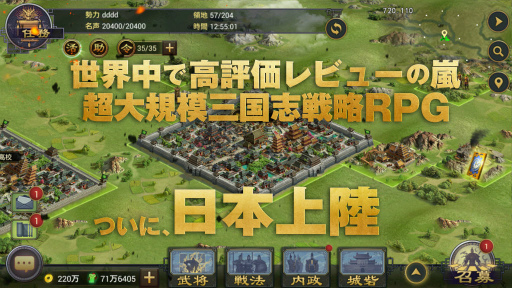 画像ギャラリー No.006のサムネイル画像 / 巨大なマップで三国志体験。スマホ向け戦略RPG「大三国志」が,7月末にサービス決定&事前登録を受付開始
