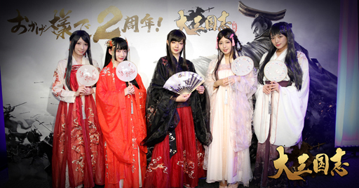 画像ギャラリー No.002のサムネイル画像 / 「大三国志」，2周年を記念した大型オフラインイベントの様子が公開