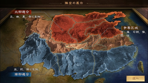 画像ギャラリー No.002のサムネイル画像 / 「大三国志」,新シーズン「決勝中原」が登場。張繍-群,馬岱-蜀,凌統-呉の新武将が参戦