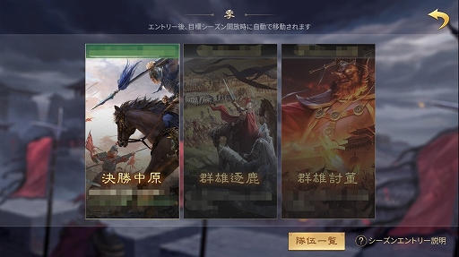画像ギャラリー No.003のサムネイル画像 / 「大三国志」,新シーズン「決勝中原」が登場。張繍-群,馬岱-蜀,凌統-呉の新武将が参戦