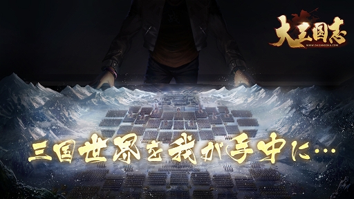 画像ギャラリー No.005のサムネイル画像 / 「大三国志」,新シーズン「決勝中原」が登場。張繍-群,馬岱-蜀,凌統-呉の新武将が参戦