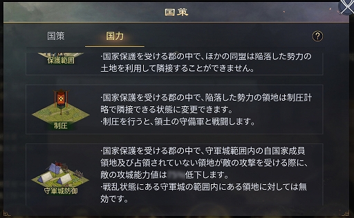 画像ギャラリー No.004のサムネイル画像 / 「大三国志」,新征服シーズン“鉄城雄兵”が10月9日に開幕