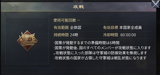 画像ギャラリー No.005のサムネイル画像 / 「大三国志」,新征服シーズン“鉄城雄兵”が10月9日に開幕
