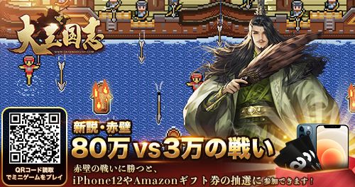 画像ギャラリー No.003のサムネイル画像 / 「大三国志」,イベント“新説・赤壁”のPVが全国のTOHOシネマズで上映中