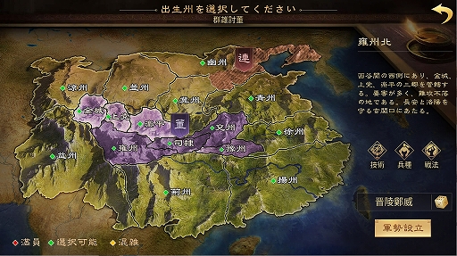 画像ギャラリー No.006のサムネイル画像 / 「大三国志」で“こんな手もあったか！をテーマにした風雲物語イベントが開催