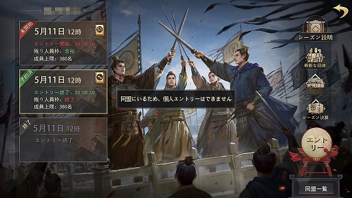 画像ギャラリー No.002のサムネイル画像 / 「大三国志」，11月10日実装の新バージョンではグローバルサーバーが登場。“戦備区”の機能調整も