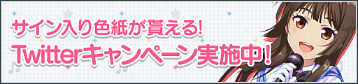 画像ギャラリー No.004のサムネイル画像 / スクストがアイドルリズムゲームに! 「スクールガールストライカーズ 〜トゥインクルメロディーズ〜」が2017年夏に配信決定
