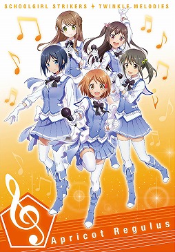 画像ギャラリー No.004のサムネイル画像 / 「スクスト 〜トゥインクルメロディーズ〜」,リツイートキャンペーンの第3弾を開催