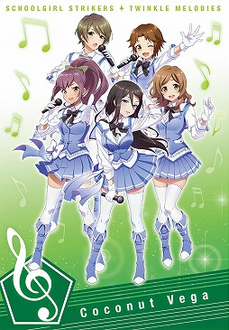 画像ギャラリー No.006のサムネイル画像 / 「スクスト 〜トゥインクルメロディーズ〜」,リツイートキャンペーンの第3弾を開催