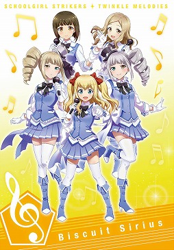 画像ギャラリー No.008のサムネイル画像 / 「スクスト 〜トゥインクルメロディーズ〜」,リツイートキャンペーンの第3弾を開催