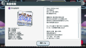 画像ギャラリー No.018のサムネイル画像 / 新作リズムゲーム「スクメロ」のトライアル版をプレイ――アルタイル・トルテの5人が歌って踊る!