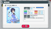 画像ギャラリー No.033のサムネイル画像 / 新作リズムゲーム「スクメロ」のトライアル版をプレイ――アルタイル・トルテの5人が歌って踊る!