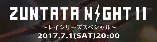 画像ギャラリー No.006のサムネイル画像 / Android版「レイストーム」が本日配信スタート。次回作「レイクライシス」の発売日前日まで960円（税込）のセール特価で提供