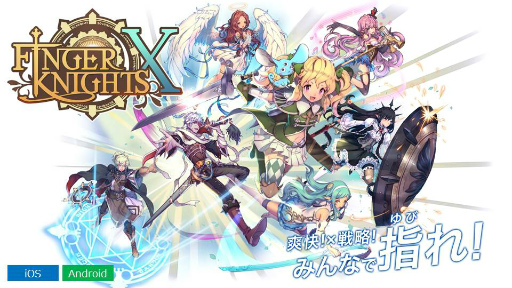 画像ギャラリー No.002のサムネイル画像 / 「フィンガーナイツクロス」,主人公やエリーシュなどメインキャラクターを紹介。レイド&PvPのシステムも明らかに