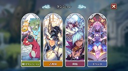 画像ギャラリー No.003のサムネイル画像 / 「フィンガーナイツクロス」，高難度の“降臨ダンジョン”が実装