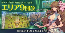 画像ギャラリー No.013のサムネイル画像 / 「フィンガーナイツクロス」,イベント“白熱!晩夏の夜宴”を開催