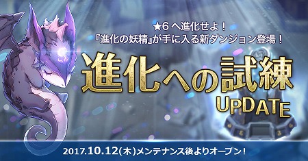画像ギャラリー No.003のサムネイル画像 / 「フィンガーナイツクロス」,新コンテンツ“進化への試練”が実装に