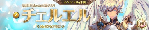 画像ギャラリー No.015のサムネイル画像 / 「フィンガーナイツクロス」,新エリア「エリア11」が11月2日に開放