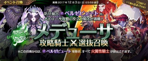 画像ギャラリー No.010のサムネイル画像 / 「フィンガーナイツクロス」，不要になった騎士3体を利用する「騎士合成システム」が実装に