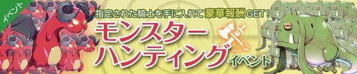画像ギャラリー No.012のサムネイル画像 / 「フィンガーナイツクロス」，不要になった騎士3体を利用する「騎士合成システム」が実装に