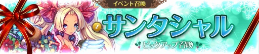 画像ギャラリー No.005のサムネイル画像 / 「フィンガーナイツクロス」,クリスマス新騎士・ノエルが登場する「クリスマス★ナイツ」を開催