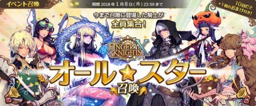 画像ギャラリー No.002のサムネイル画像 / 「フィンガーナイツクロス」,年末年始イベント「癒やしの楽園」&「獅子舞、祝いの舞!」が開催