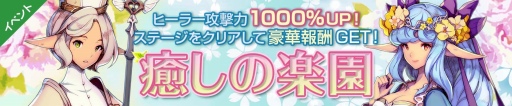 画像ギャラリー No.004のサムネイル画像 / 「フィンガーナイツクロス」,年末年始イベント「癒やしの楽園」&「獅子舞、祝いの舞!」が開催