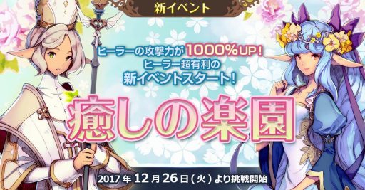 画像ギャラリー No.009のサムネイル画像 / 「フィンガーナイツクロス」,年末年始イベント「癒やしの楽園」&「獅子舞、祝いの舞!」が開催