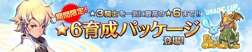 画像ギャラリー No.006のサムネイル画像 / 「フィンガーナイツクロス」，降臨ダンジョン“ビックフットの逆襲”が登場