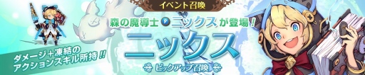 画像ギャラリー No.007のサムネイル画像 / 「フィンガーナイツクロス」,ゲーム内コミュニティツールが実装。記念キャンペーンを実施